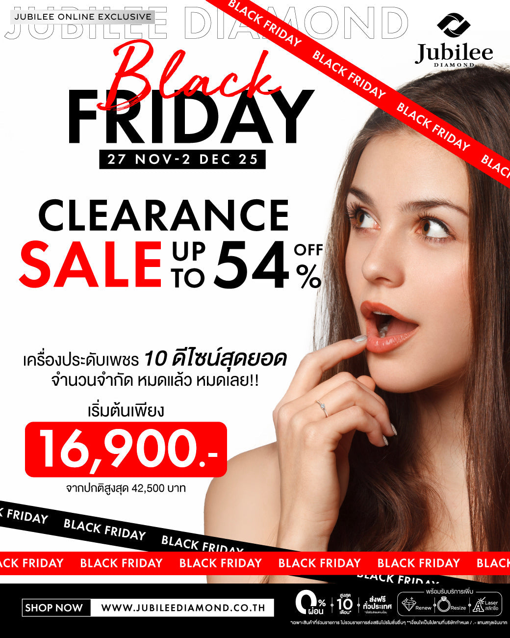 Black Friday Clearance Sale