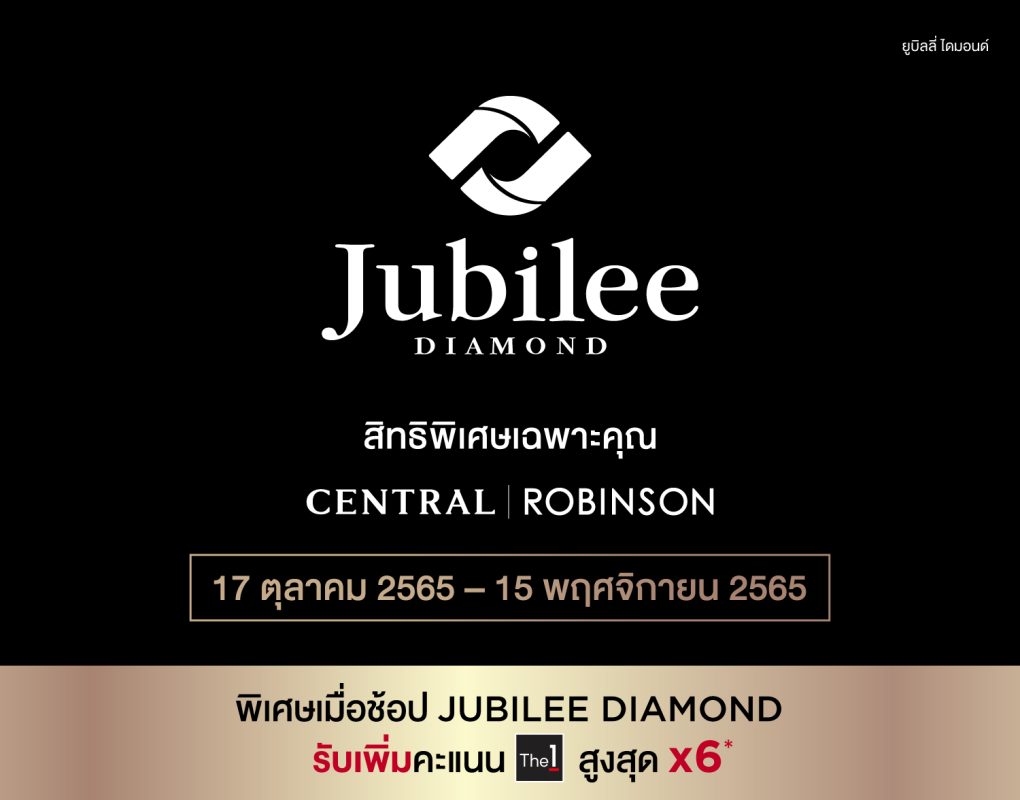 Jubilee Promotion Central Robinson October 2022